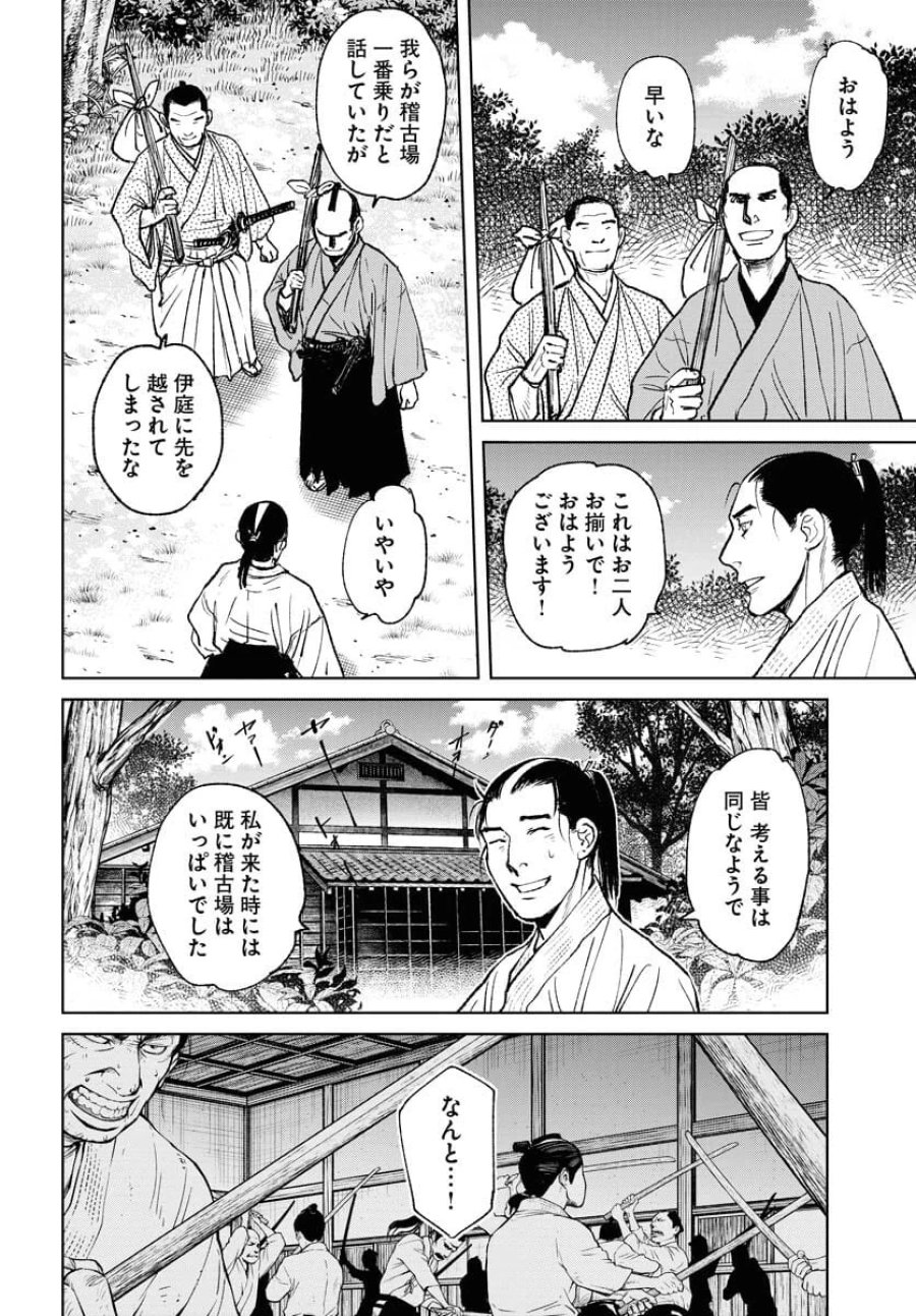 MUJIN -無尽- 第93話 - Trang 14