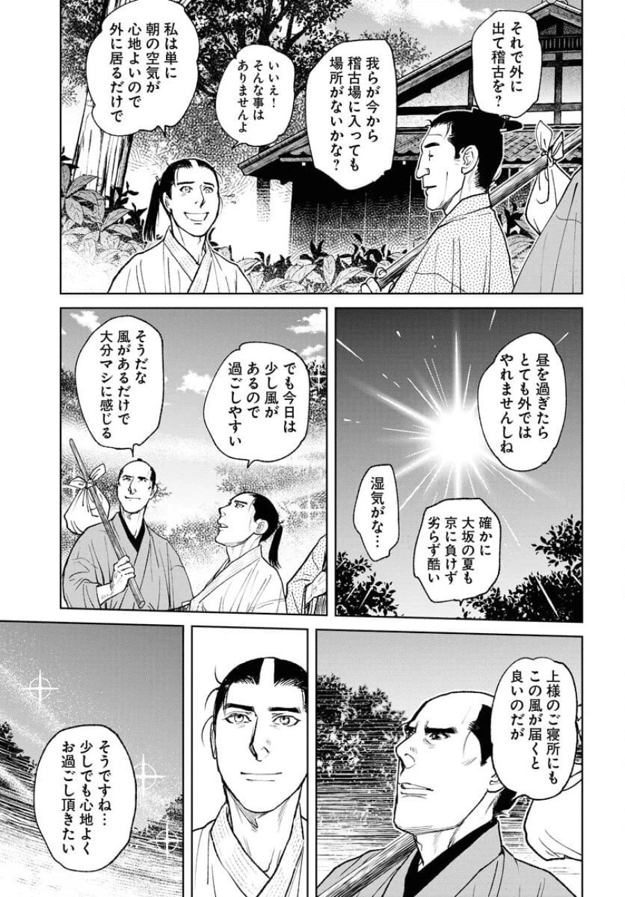 MUJIN -無尽- 第93話 - Trang 15