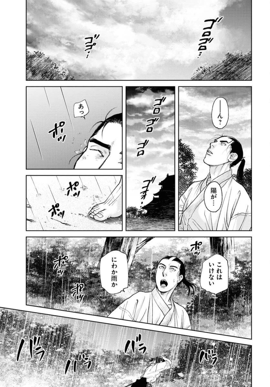 MUJIN -無尽- 第93話 - Trang 17
