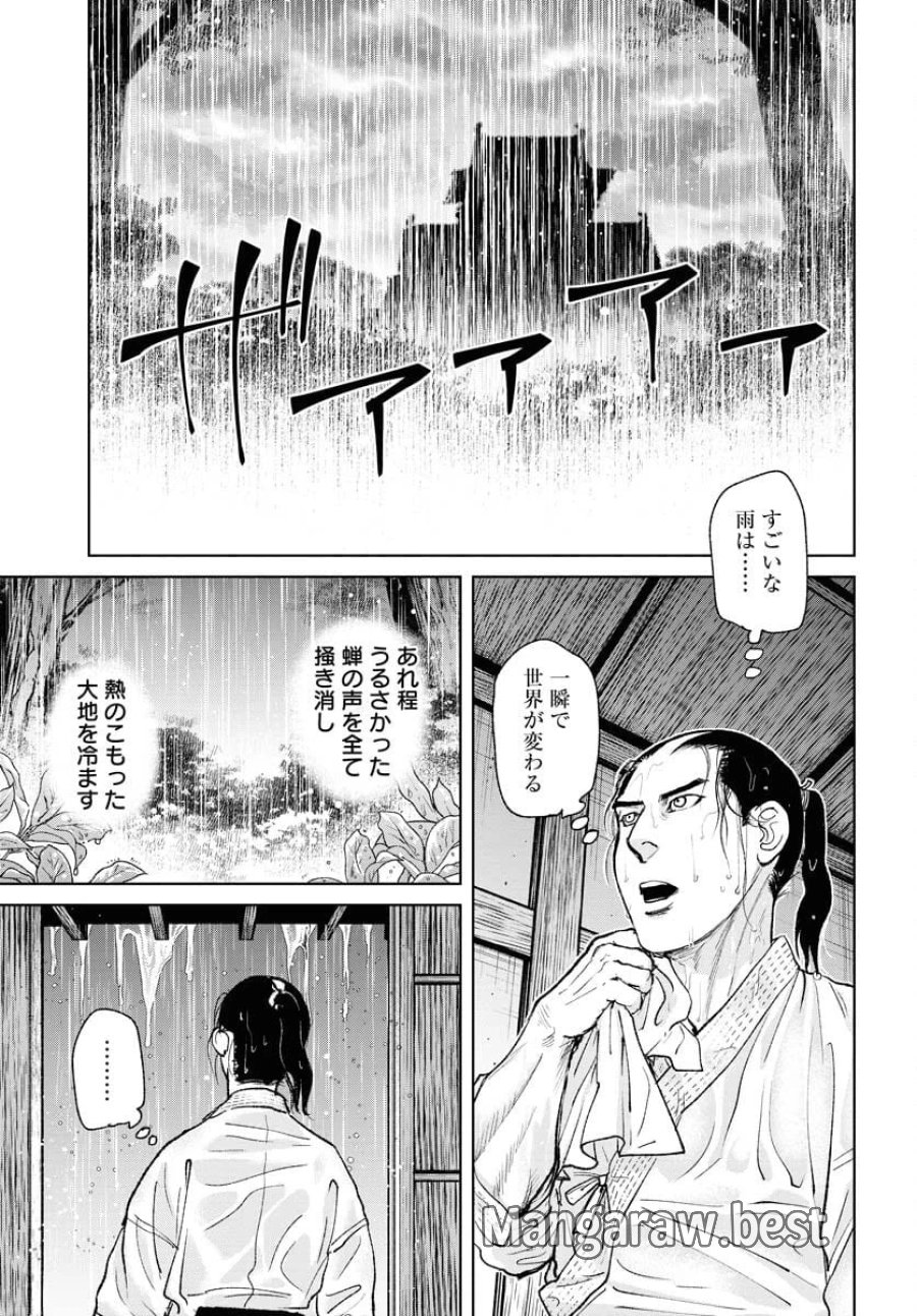 MUJIN -無尽- 第93話 - Trang 19