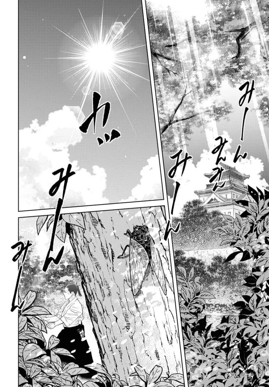 MUJIN -無尽- 第93話 - Trang 2