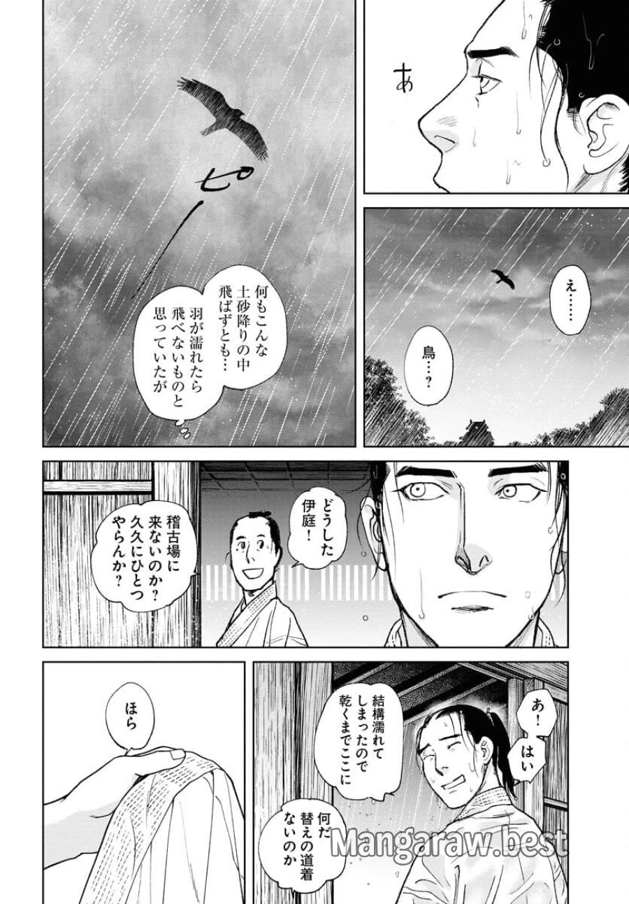 MUJIN -無尽- 第93話 - Trang 20