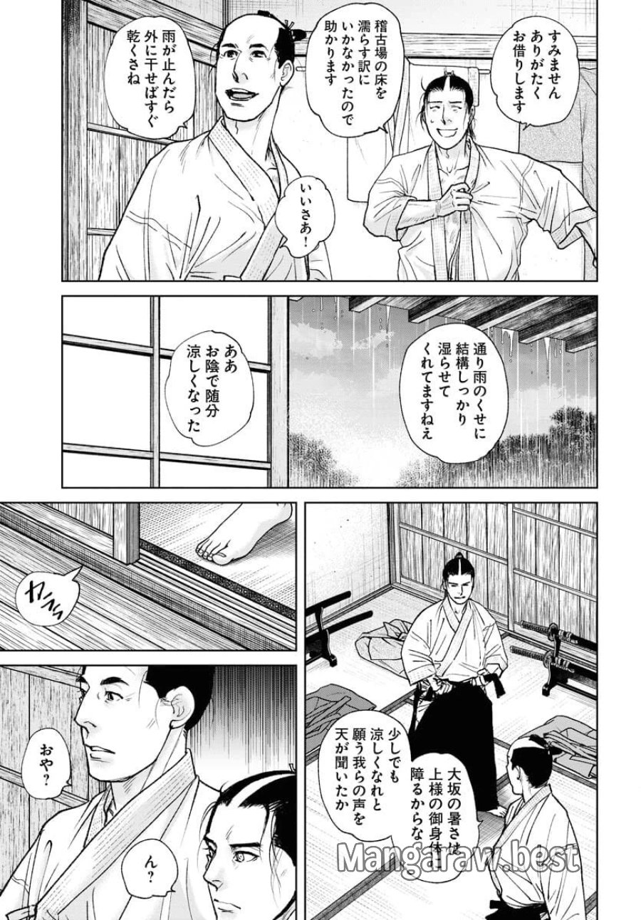 MUJIN -無尽- 第93話 - Trang 21