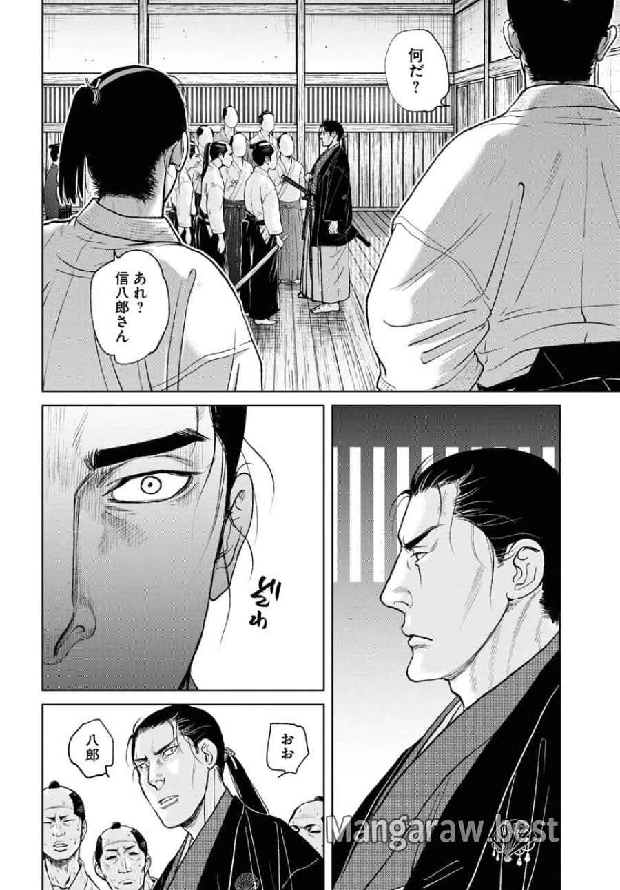 MUJIN -無尽- 第93話 - Trang 22