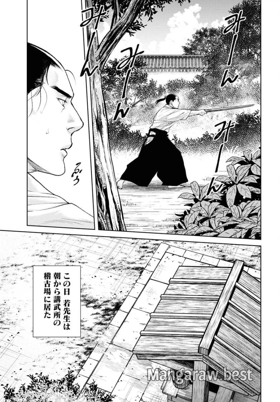 MUJIN -無尽- 第93話 - Trang 5