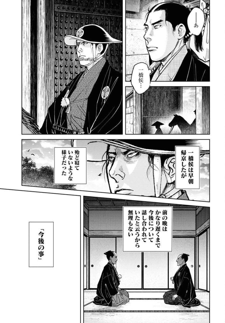 MUJIN -無尽- 第93話 - Trang 9