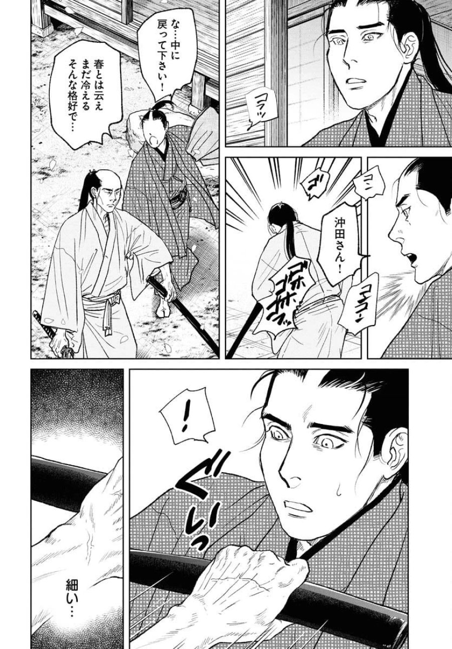 MUJIN -無尽- 第111話 - Trang 12