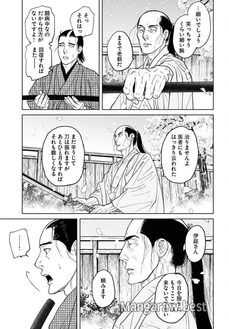 MUJIN -無尽- 第111話 - Trang 13