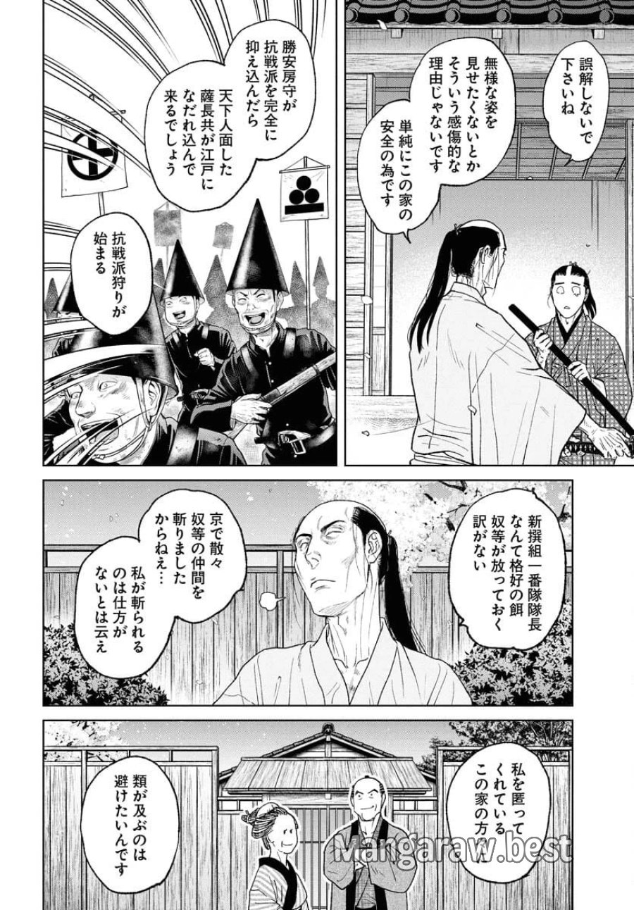 MUJIN -無尽- 第111話 - Trang 14