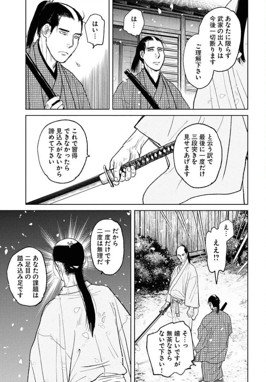 MUJIN -無尽- 第111話 - Trang 15