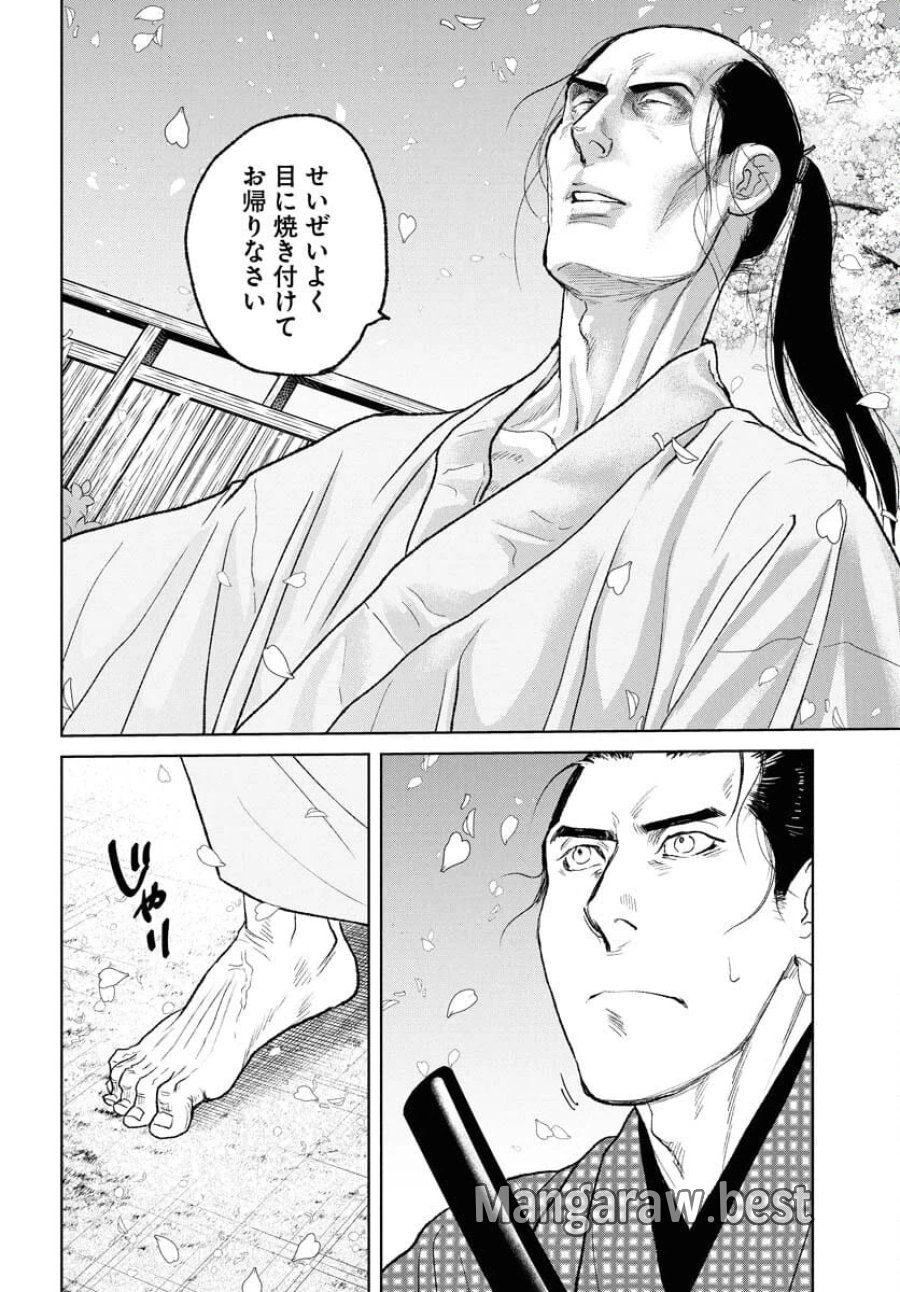 MUJIN -無尽- 第111話 - Trang 16