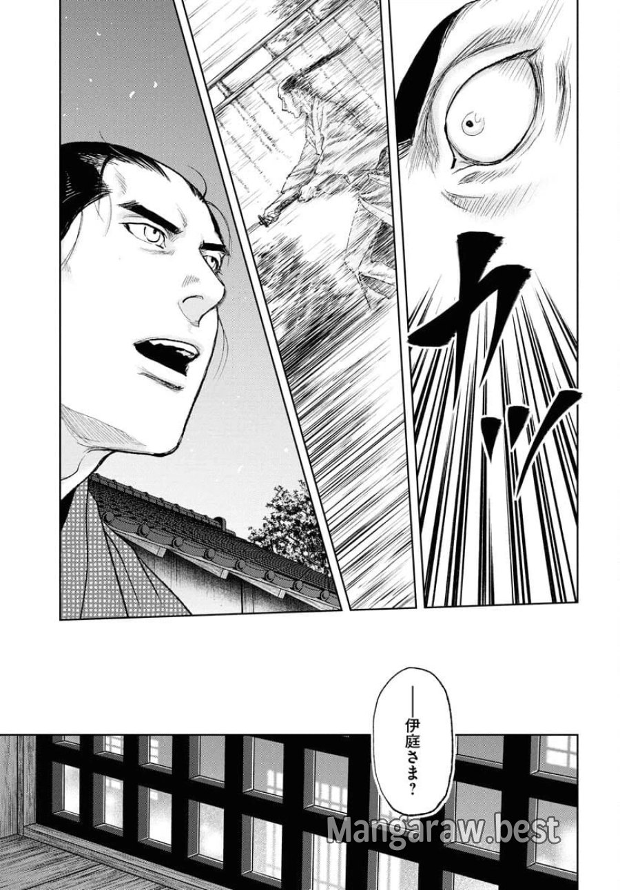MUJIN -無尽- 第111話 - Trang 17