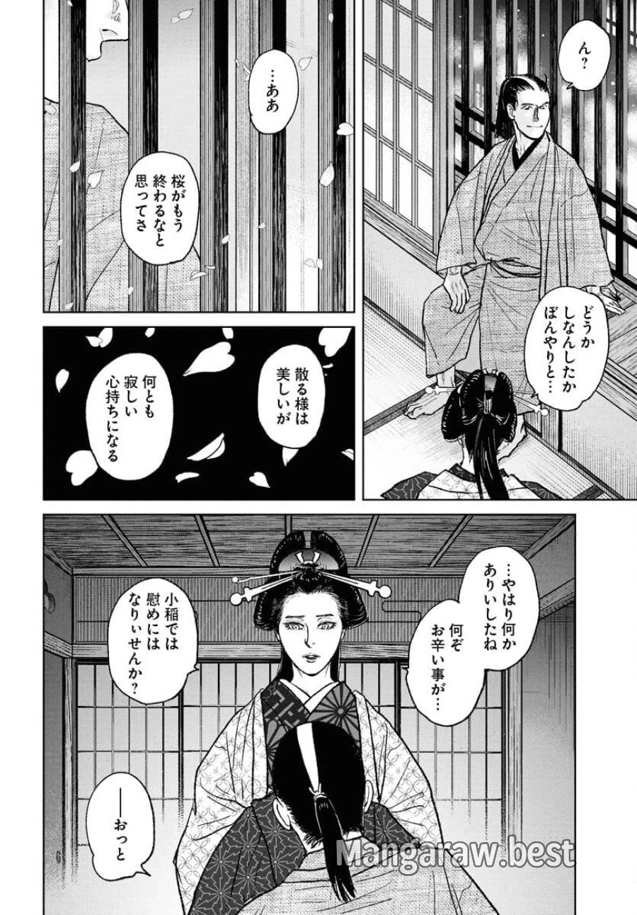 MUJIN -無尽- 第111話 - Trang 18