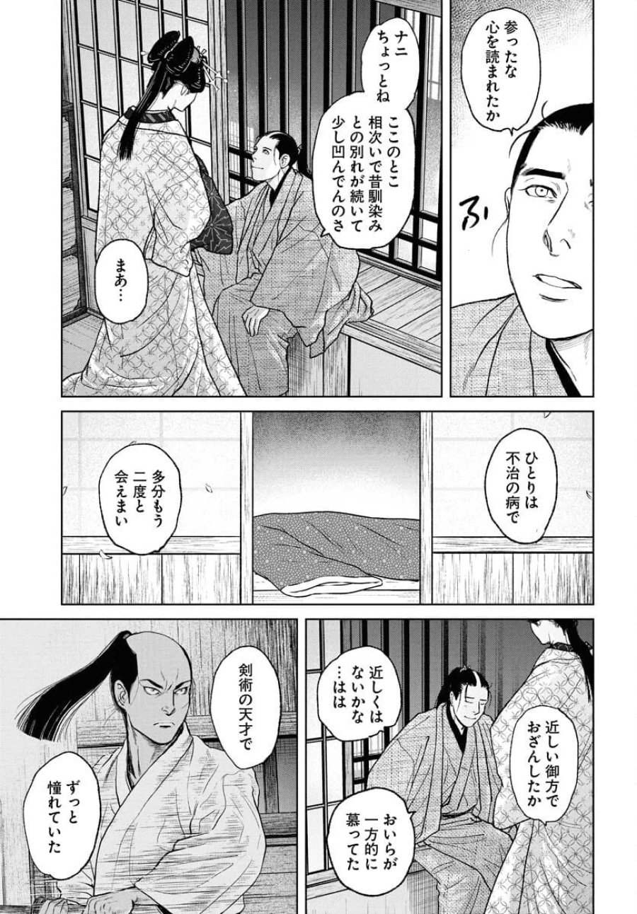MUJIN -無尽- 第111話 - Trang 19