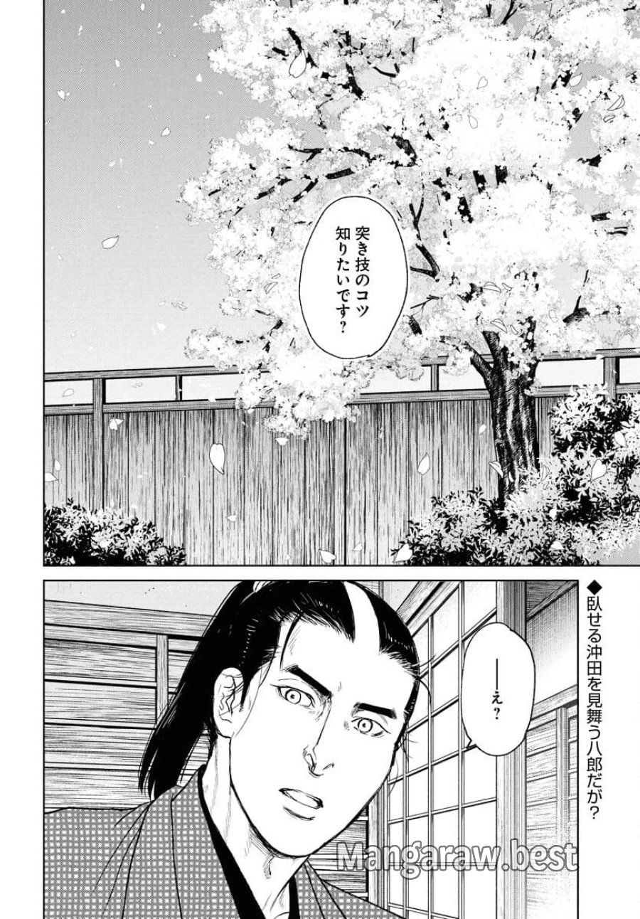 MUJIN -無尽- 第111話 - Trang 2