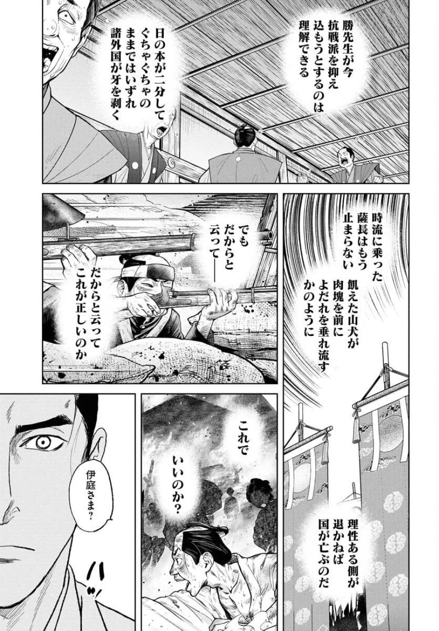MUJIN -無尽- 第111話 - Trang 23