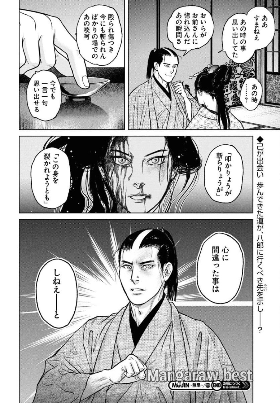 MUJIN -無尽- 第111話 - Trang 24