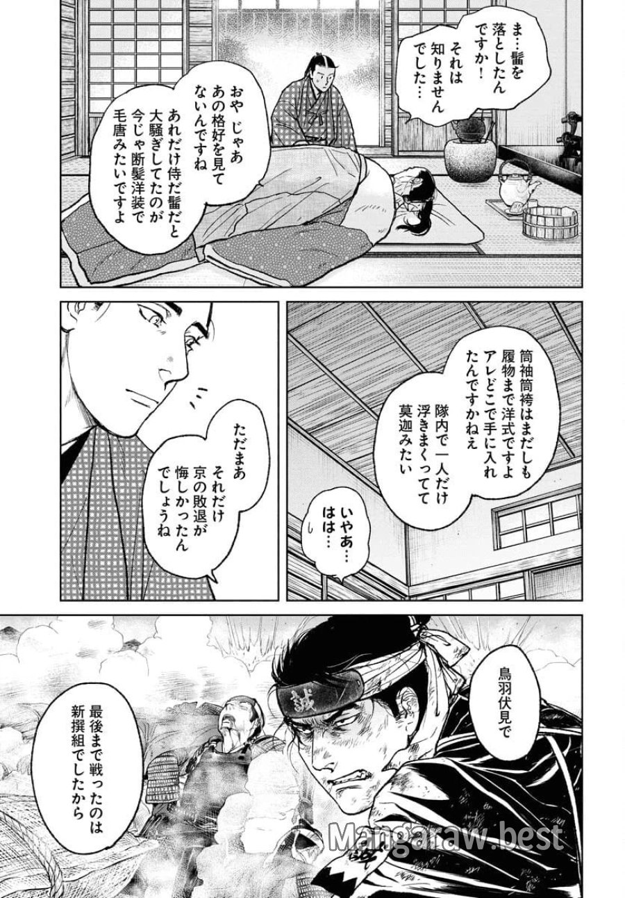 MUJIN -無尽- 第111話 - Trang 5