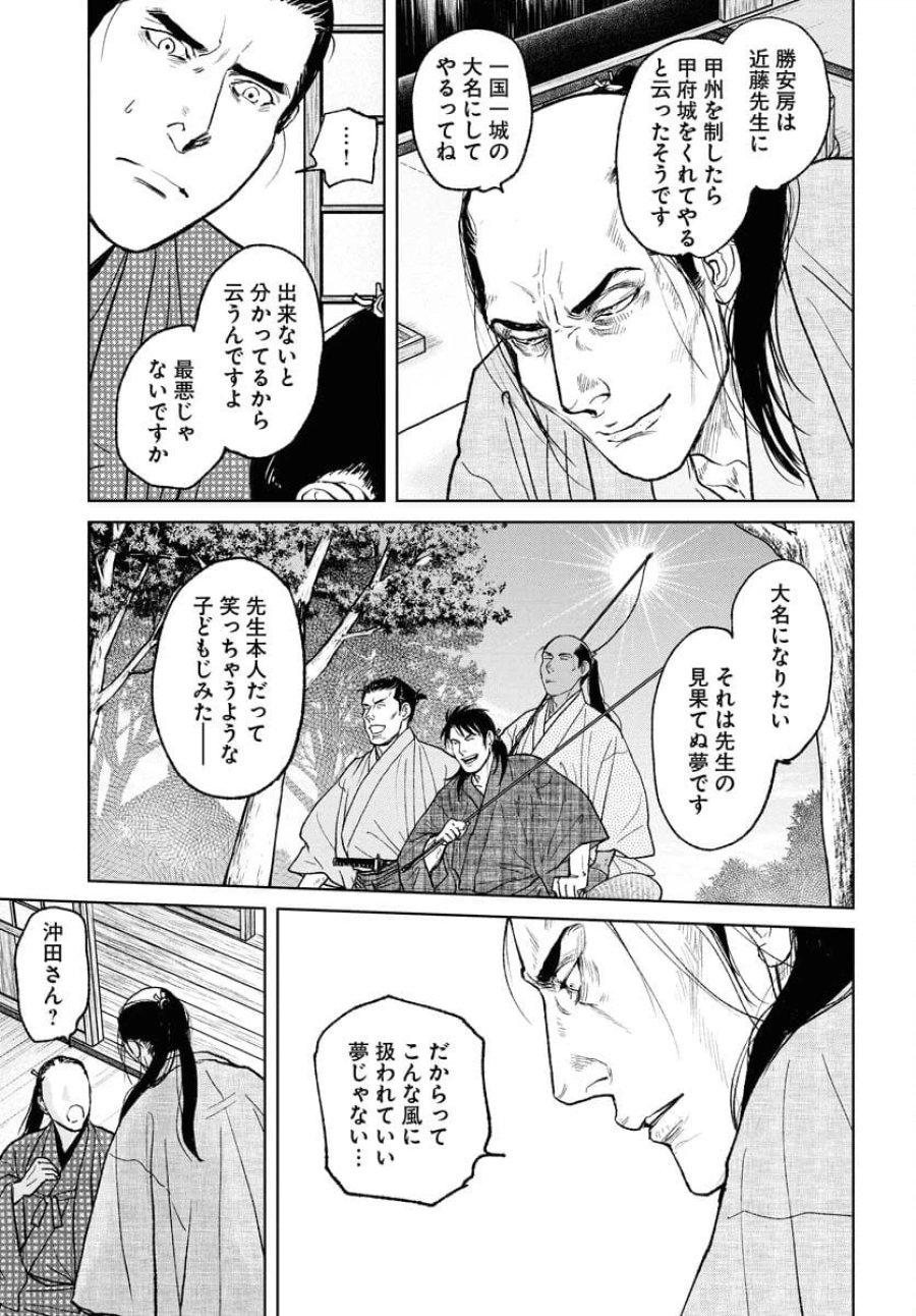 MUJIN -無尽- 第111話 - Trang 9
