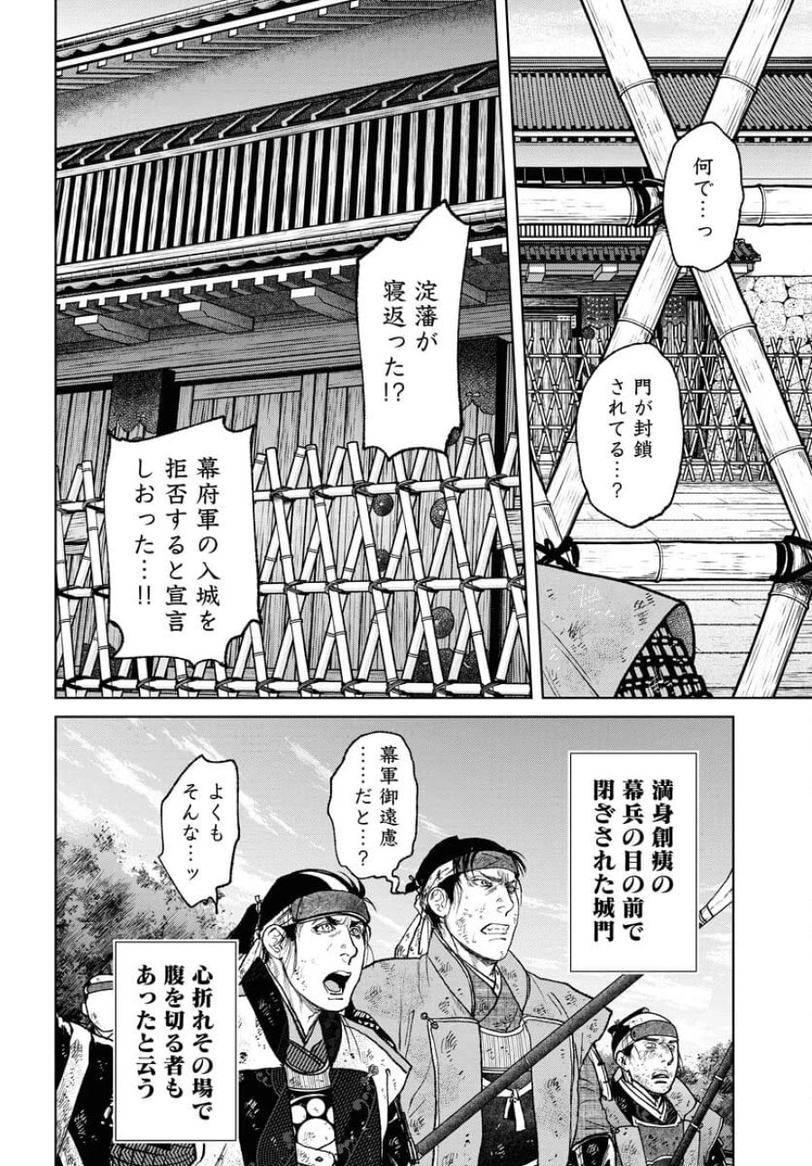 MUJIN -無尽- 第103話 - Trang 10