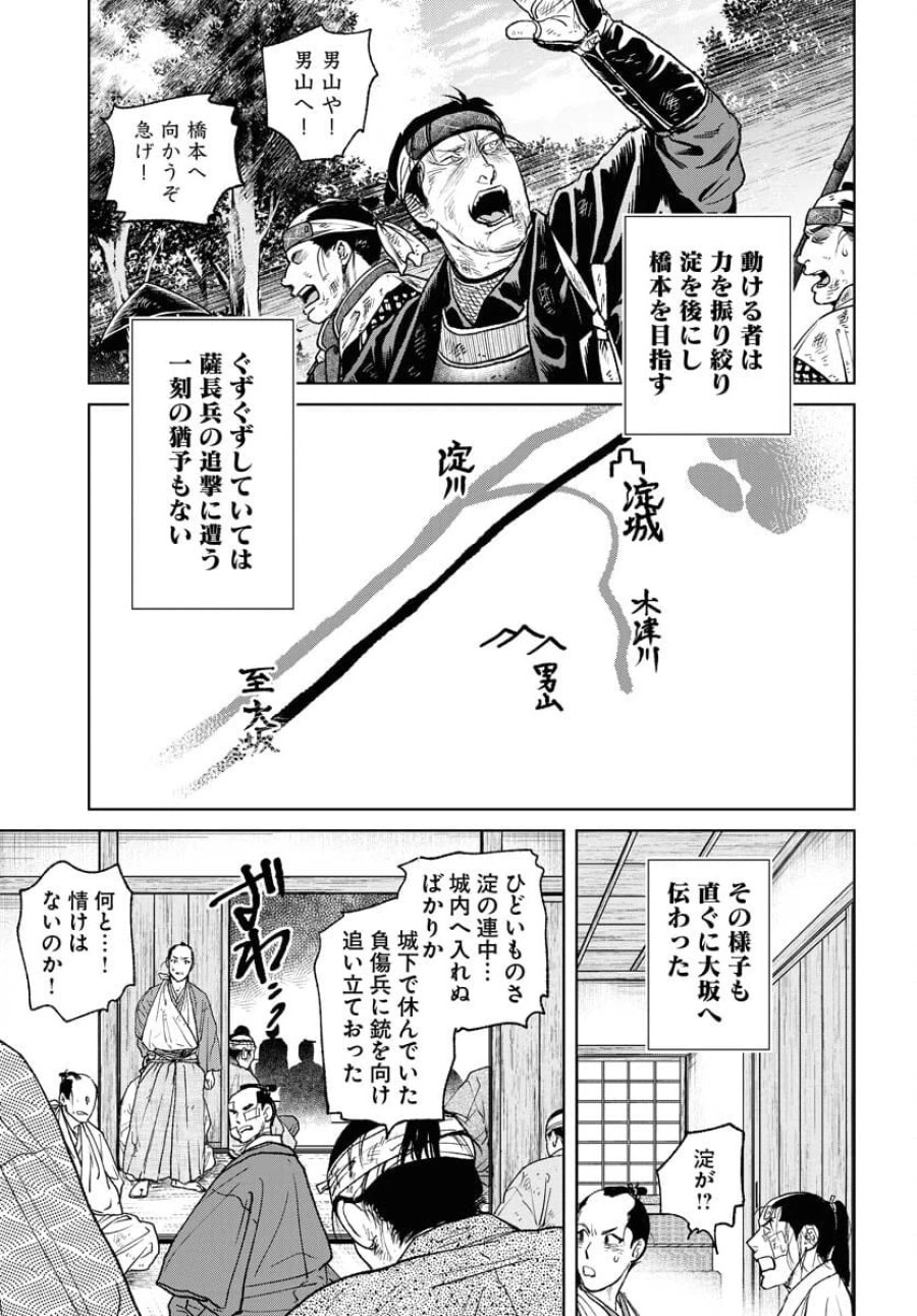 MUJIN -無尽- 第103話 - Trang 11