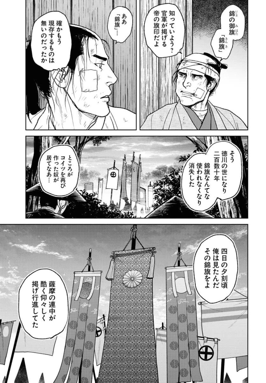 MUJIN -無尽- 第103話 - Trang 13