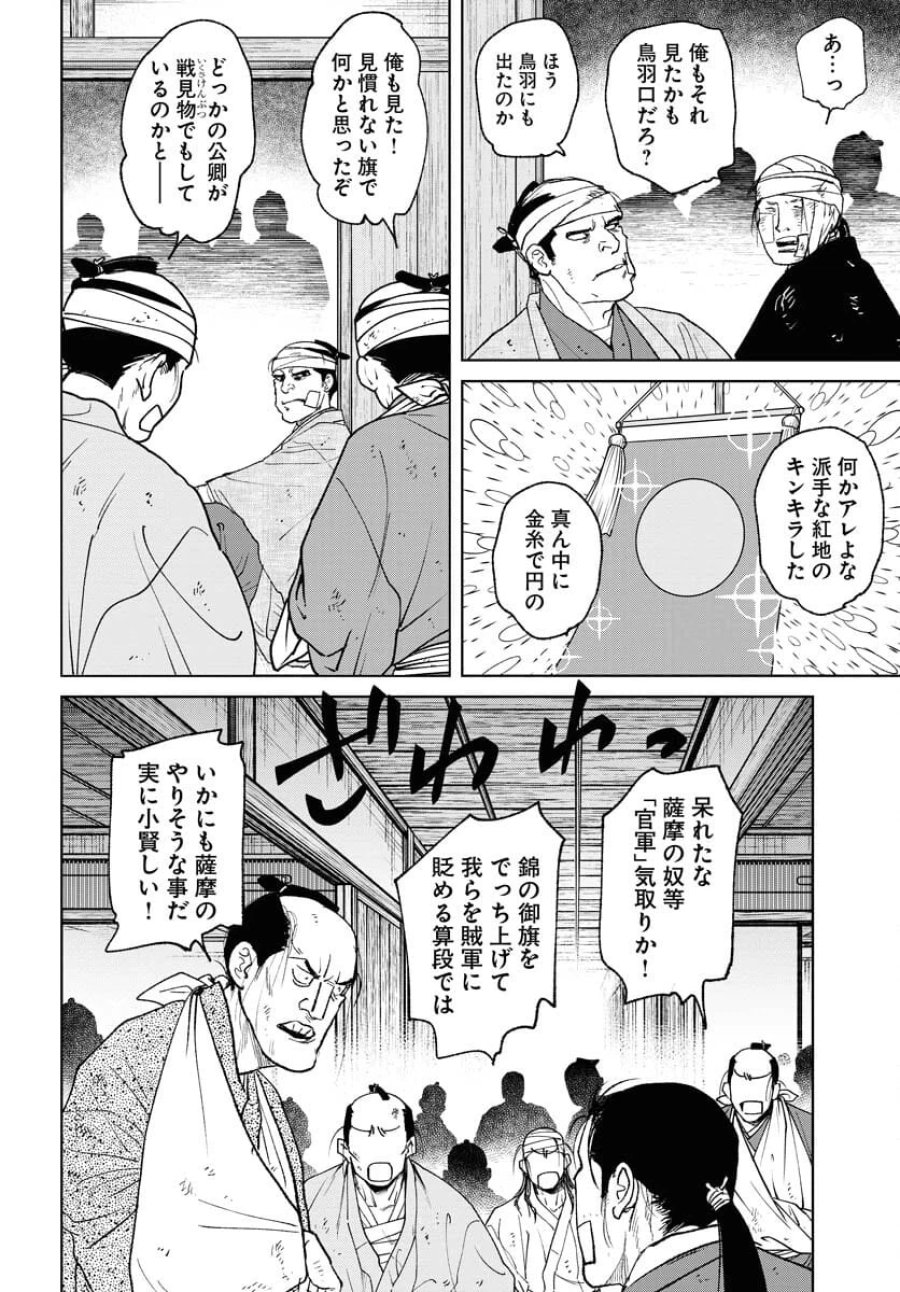 MUJIN -無尽- 第103話 - Trang 14