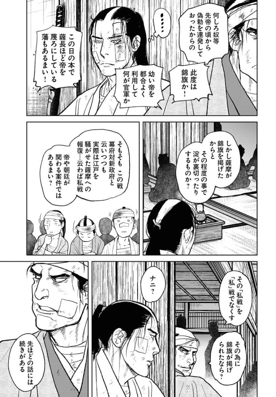 MUJIN -無尽- 第103話 - Trang 15