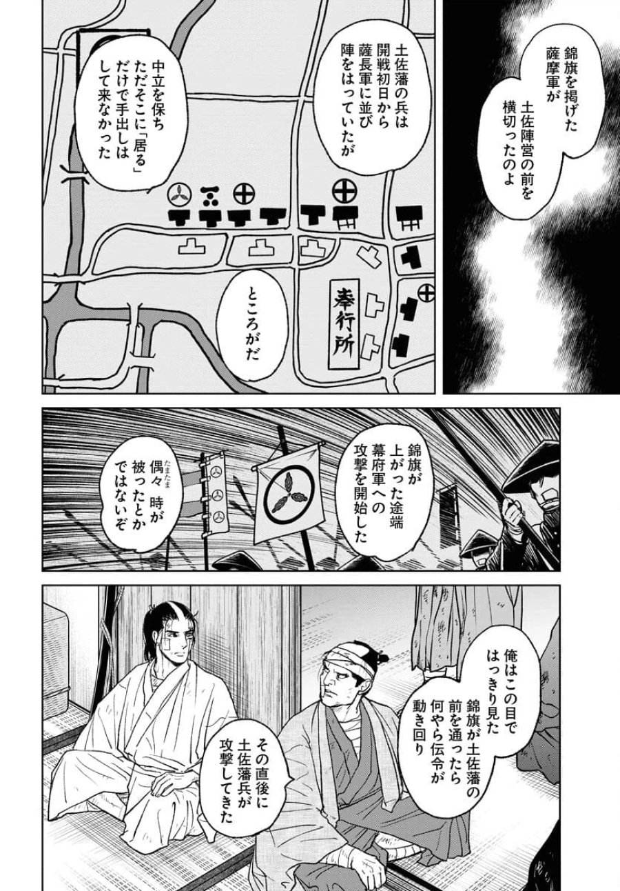 MUJIN -無尽- 第103話 - Trang 16