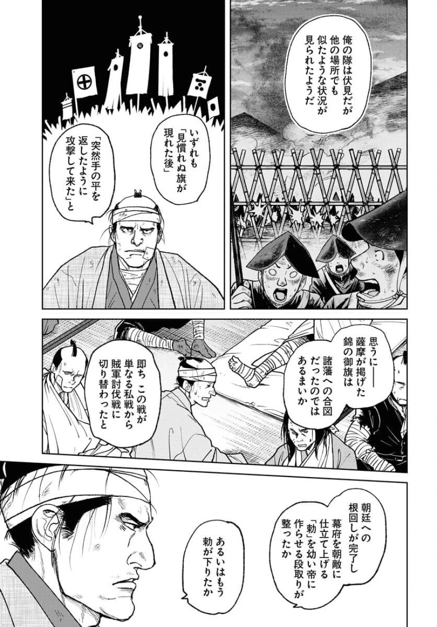 MUJIN -無尽- 第103話 - Trang 17