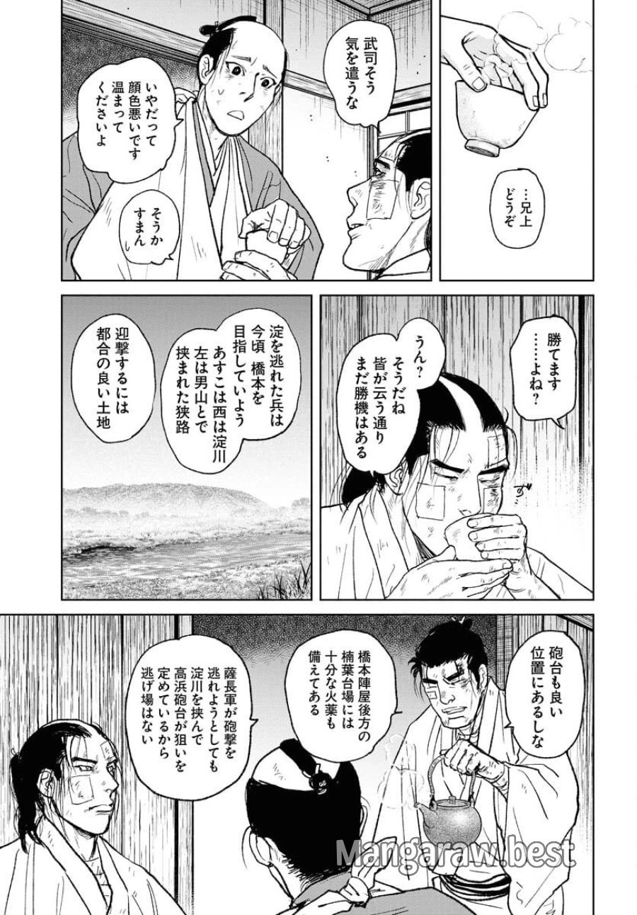 MUJIN -無尽- 第103話 - Trang 19