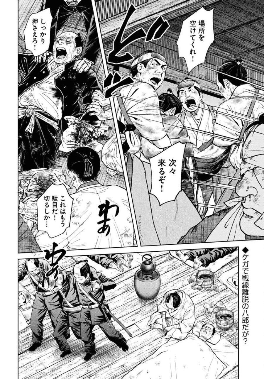 MUJIN -無尽- 第103話 - Trang 2