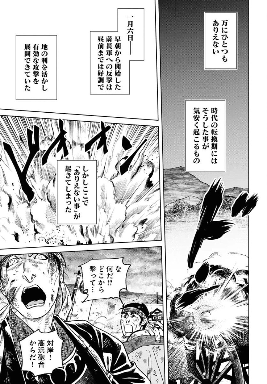 MUJIN -無尽- 第103話 - Trang 21