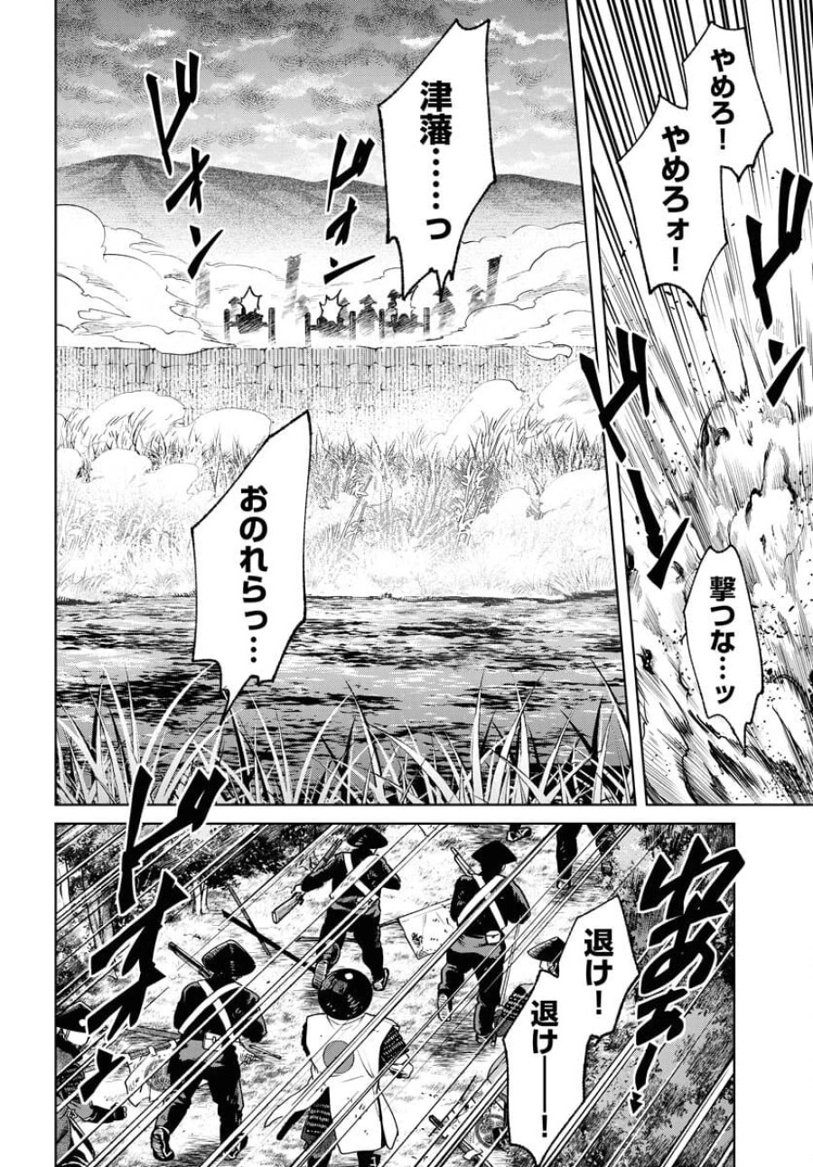 MUJIN -無尽- 第103話 - Trang 22