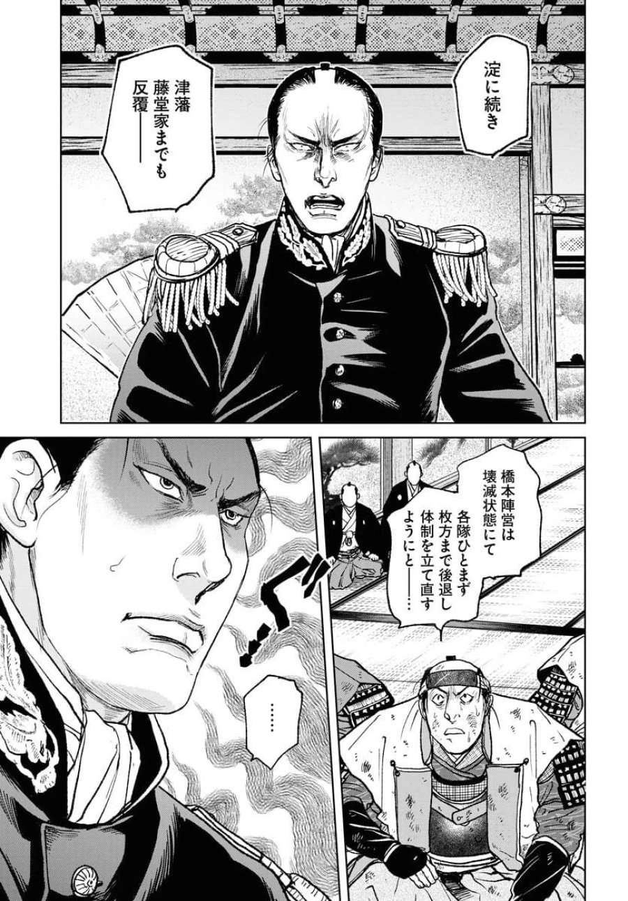 MUJIN -無尽- 第103話 - Trang 23