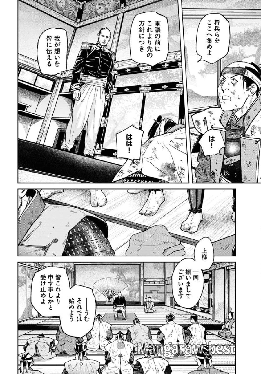 MUJIN -無尽- 第103話 - Trang 24