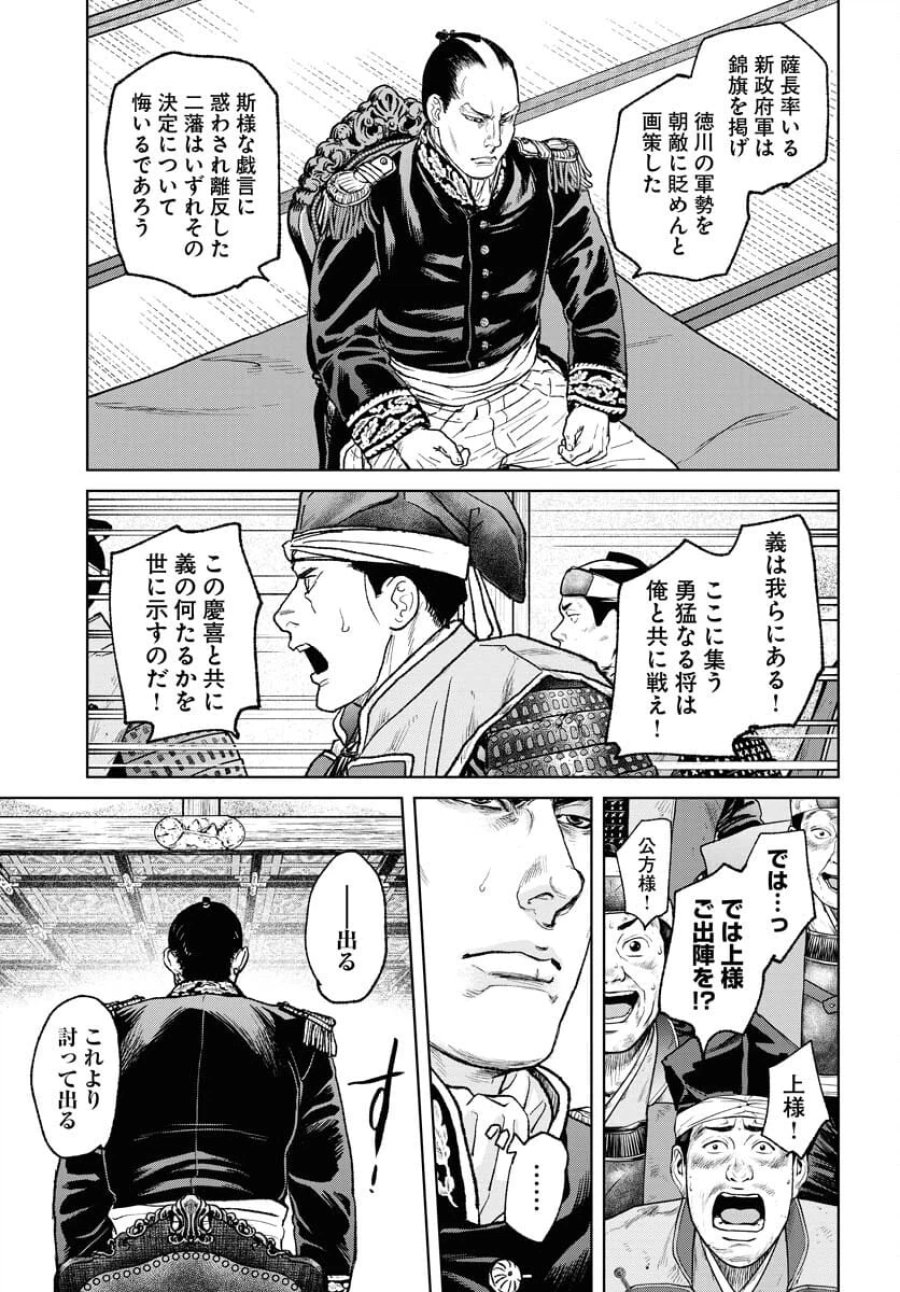 MUJIN -無尽- 第103話 - Trang 25