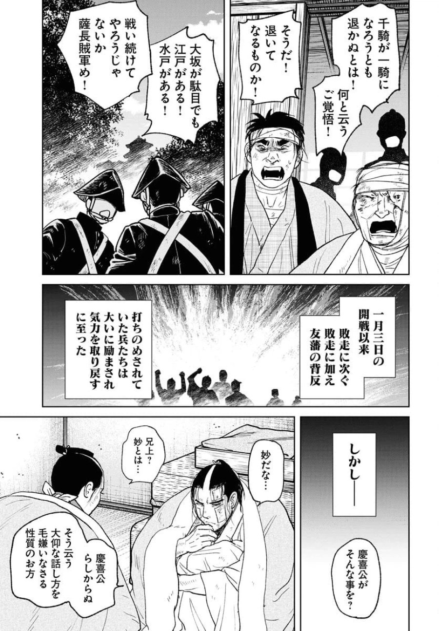 MUJIN -無尽- 第103話 - Trang 27