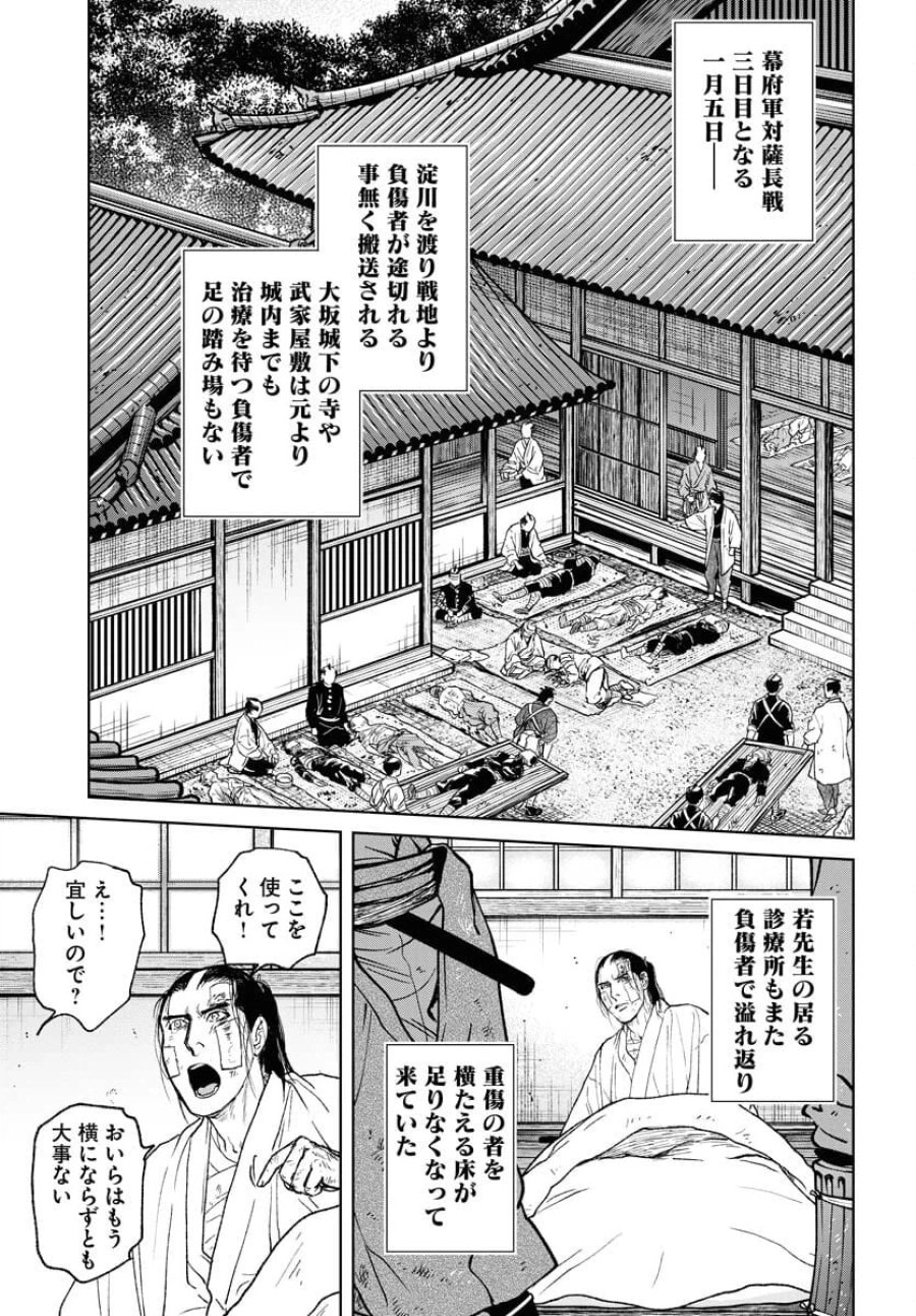 MUJIN -無尽- 第103話 - Trang 3