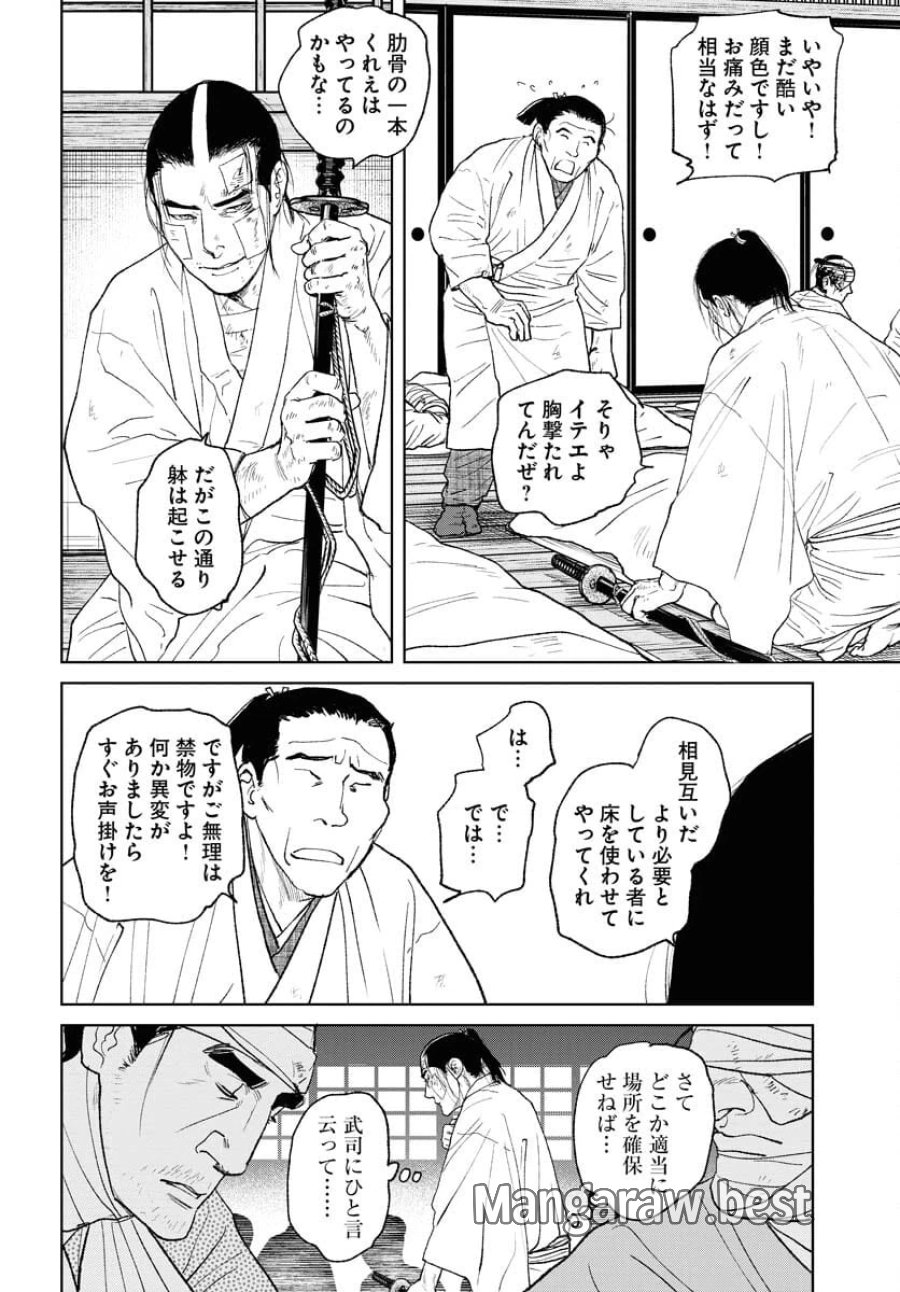 MUJIN -無尽- 第103話 - Trang 4