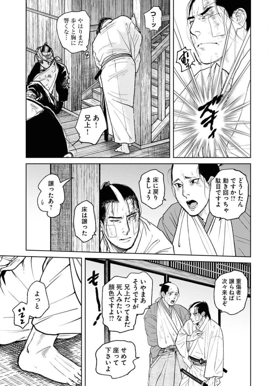 MUJIN -無尽- 第103話 - Trang 5