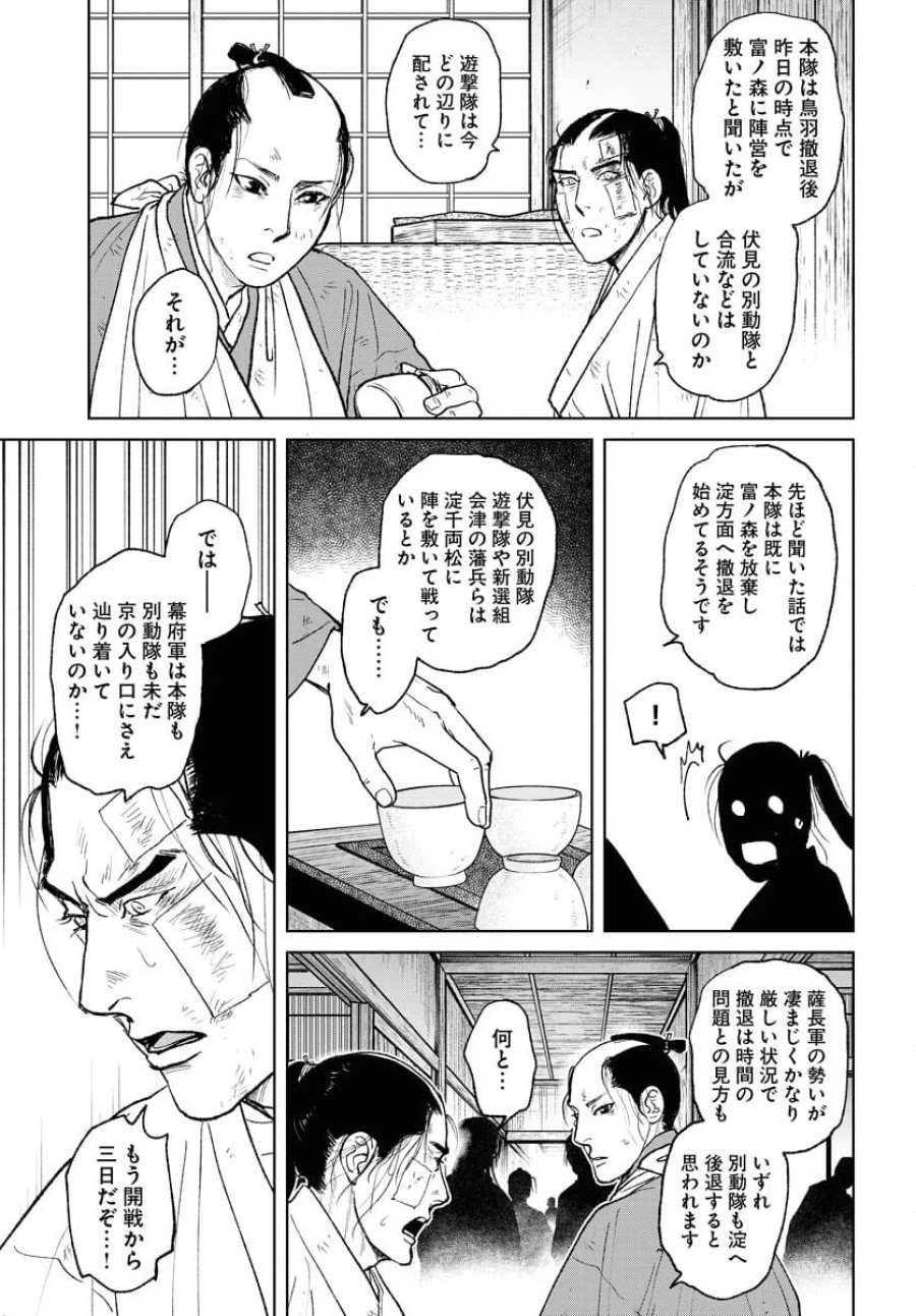 MUJIN -無尽- 第103話 - Trang 7