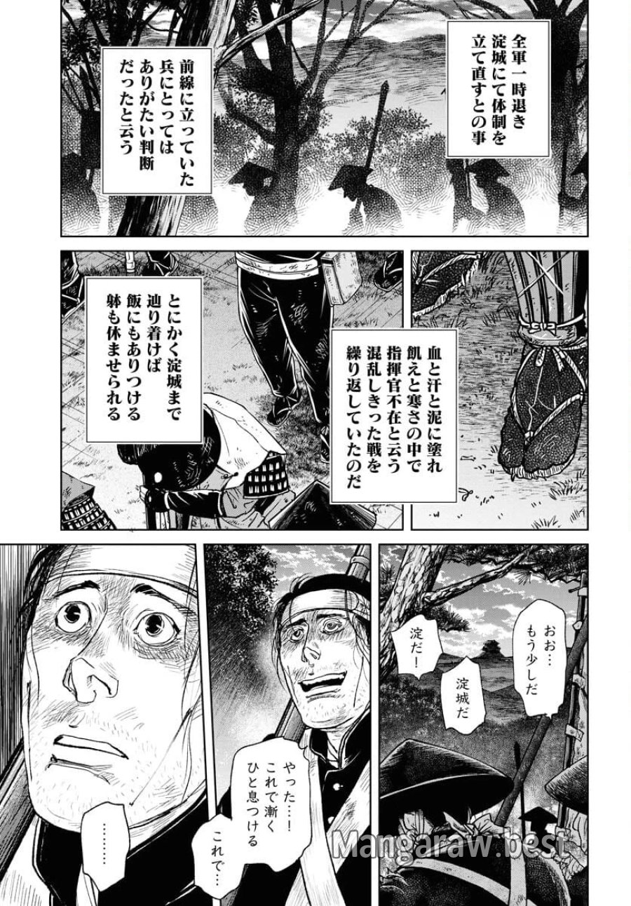 MUJIN -無尽- 第103話 - Trang 9