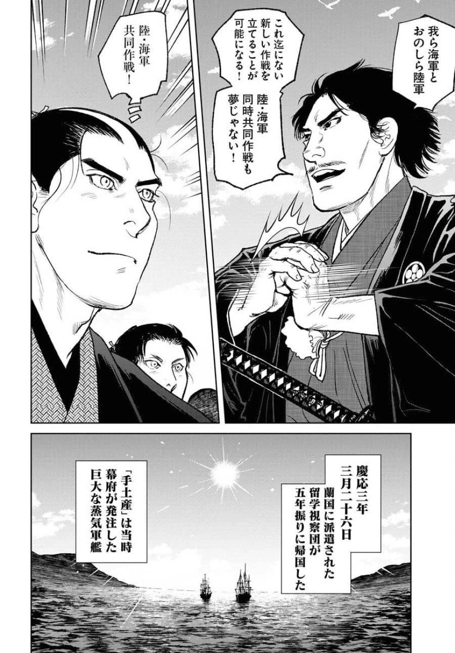MUJIN -無尽- 第98話 - Trang 12
