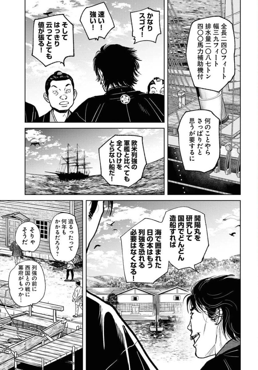 MUJIN -無尽- 第98話 - Trang 13