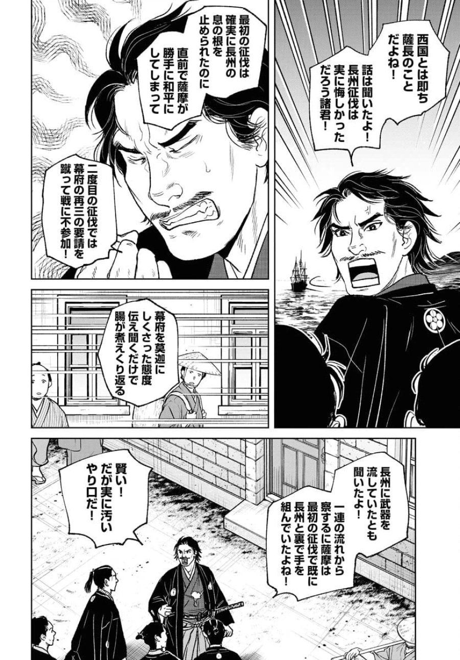 MUJIN -無尽- 第98話 - Trang 14