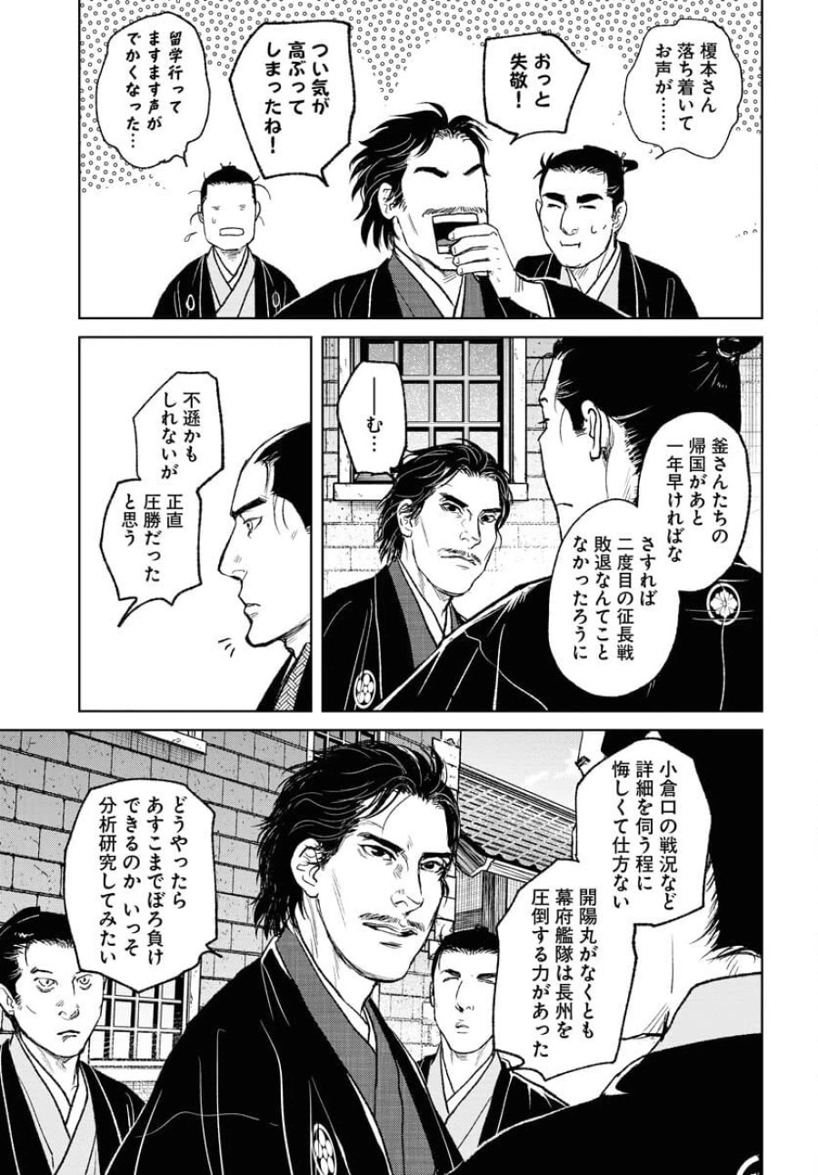 MUJIN -無尽- 第98話 - Trang 15