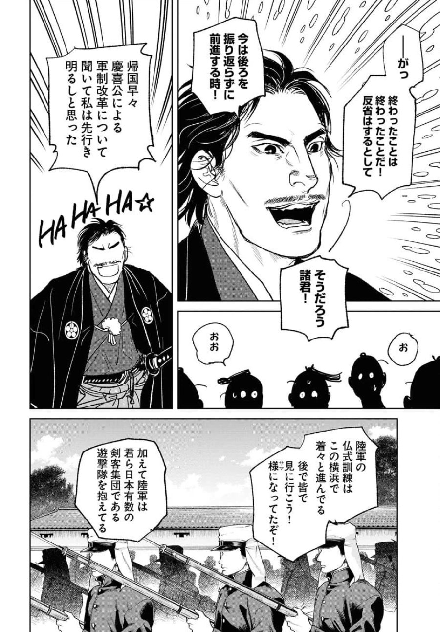 MUJIN -無尽- 第98話 - Trang 16