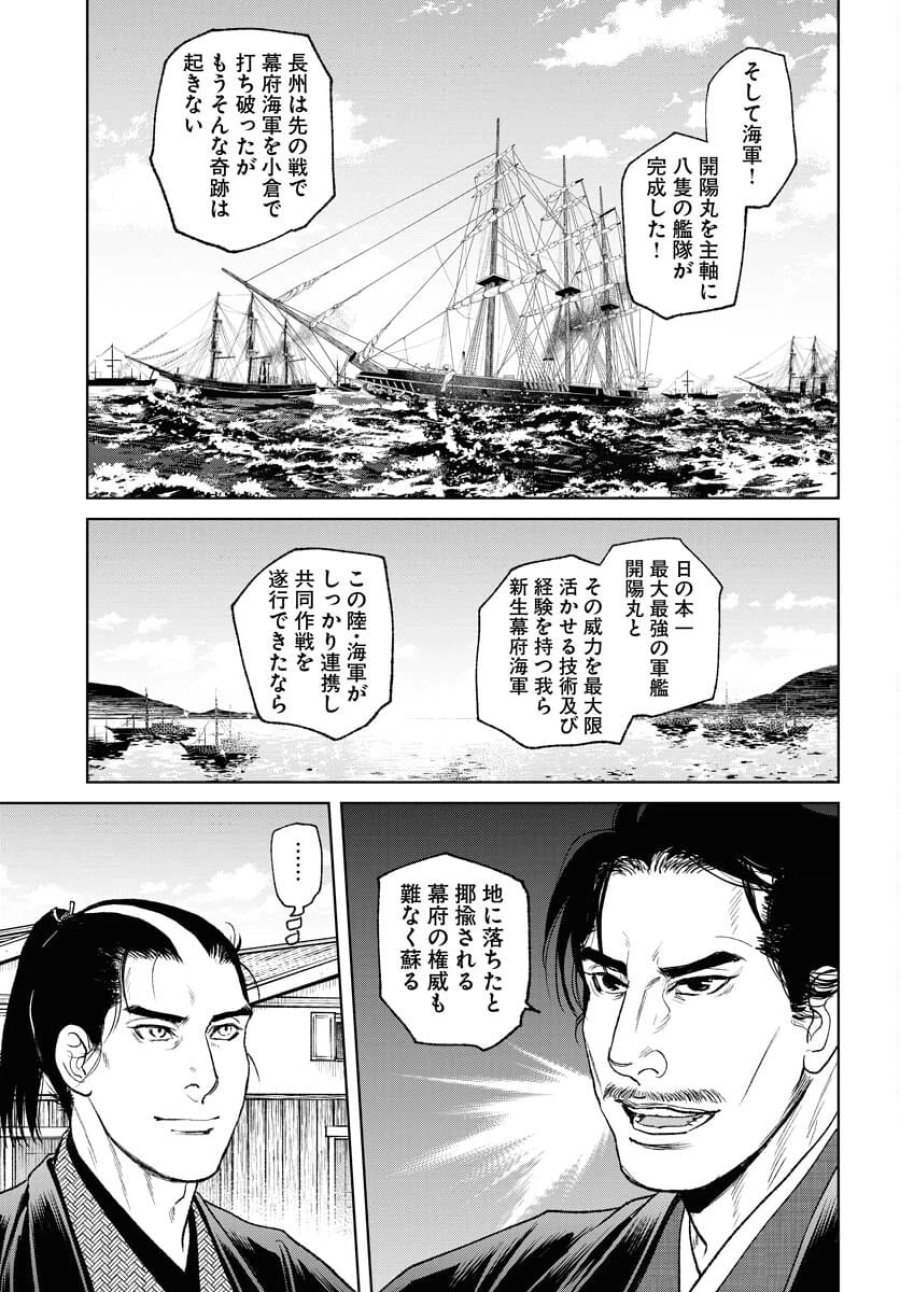 MUJIN -無尽- 第98話 - Trang 17