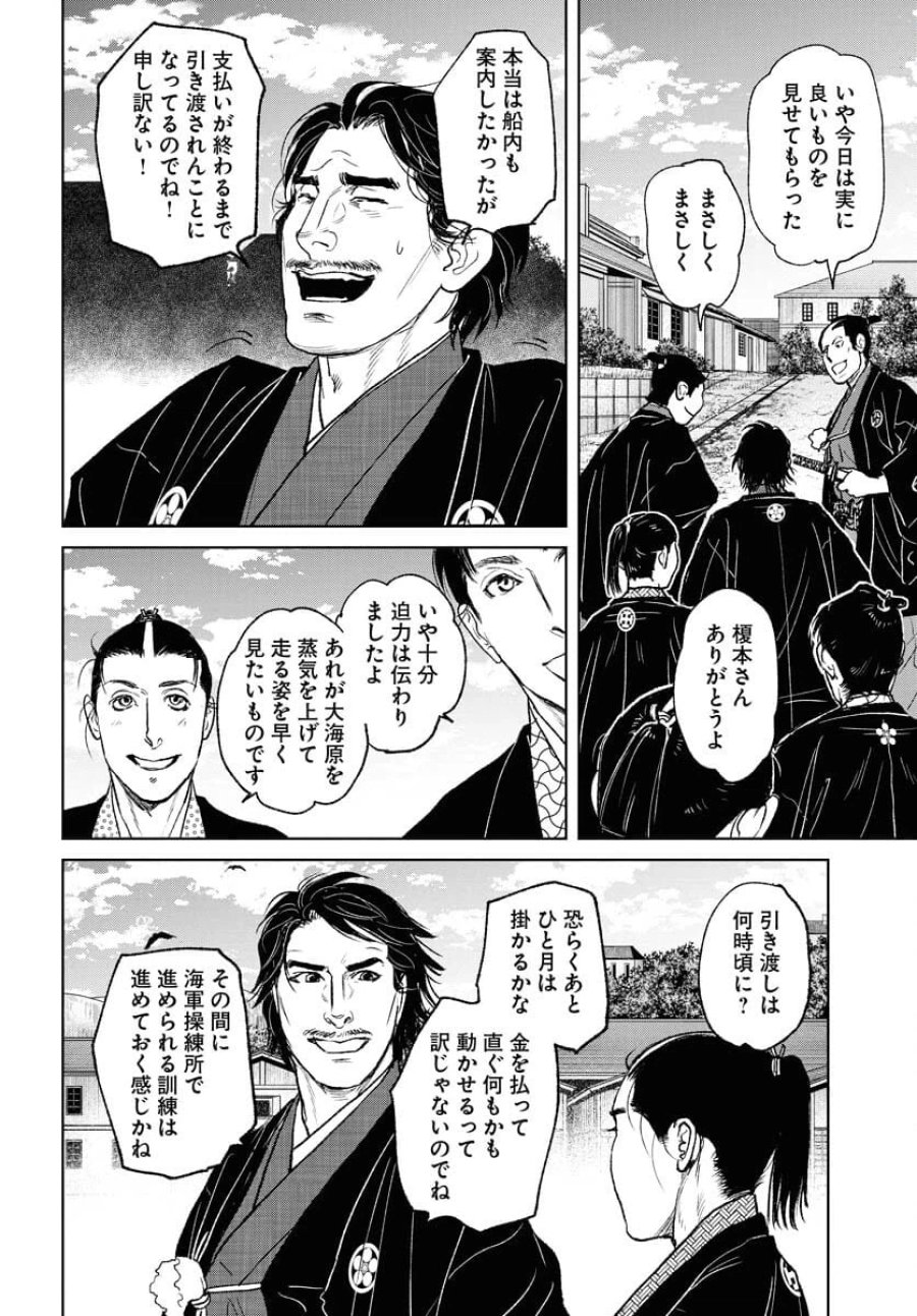 MUJIN -無尽- 第98話 - Trang 18